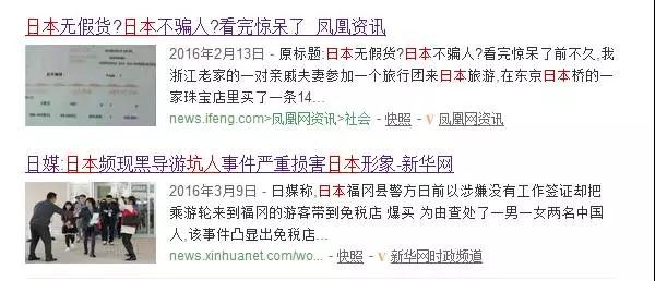 誰說日本就能放心買？這些陷阱你可別掉
